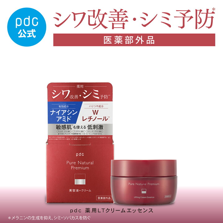 楽天市場】【pdc公式】リフティング クリームエッセンス 60g 【医薬 