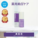 【pdc公式】 美容液 美白 薬用 ダーマエイド 【医薬部外品】 エッセンス トリプルアクティブエッセンス 30mL シミ予防 シワ改善 肌荒れ防止 エイジングケア 透明感 ハリ 保湿 トラネキサム酸 ナイアシンアミド パンテノール コラーゲン 有効成分