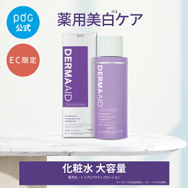 【300円OFFクーポン！EC限定販売】大容量 美白 薬用 化粧水 ダーマエイド 医薬部外品 送料無料 ローション トリプルアクティブローション 300mL シミ予防 シワ改善 肌荒れ防止 エイジングケア 透明感 ハリ 保湿 トラネキサム酸 ナイアシンアミド パンテノール コラーゲン
