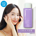 【P10倍】 EC限定 大容量 美白 薬用 化粧水 ダーマエイド 医薬部外品 ローション トリプルアクティブローション 300mL…