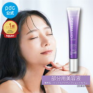 美白 薬用 部分用美容液 ダーマエイド 医薬部外品 20g アイクリーム 目元 ジェル 美容液 エッセンス トリ…