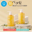 【新商品】 セット ピオラ ボタニカル ボリューム シャンプー ＆ トリートメント セット ジャスミン イランイラン の…
