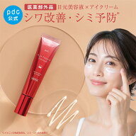 【10%OFF★14日20時から】シワ改善 シミ予防 ！ リンクルセラム アイクリーム 医薬部外品 15g ピュア ナ…