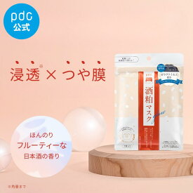 酒粕マスク グロー 7枚入 ワフードメイド シートマスク フェイスマスク 顔パック 日本製 乾燥 敏感肌 高保湿 ガラクトミセス アルブチン アミノ酸 セラミド コラーゲン 米発酵液 酵母 高密着 美容液 くすみ 透明感 美容 スキンケア コスメ