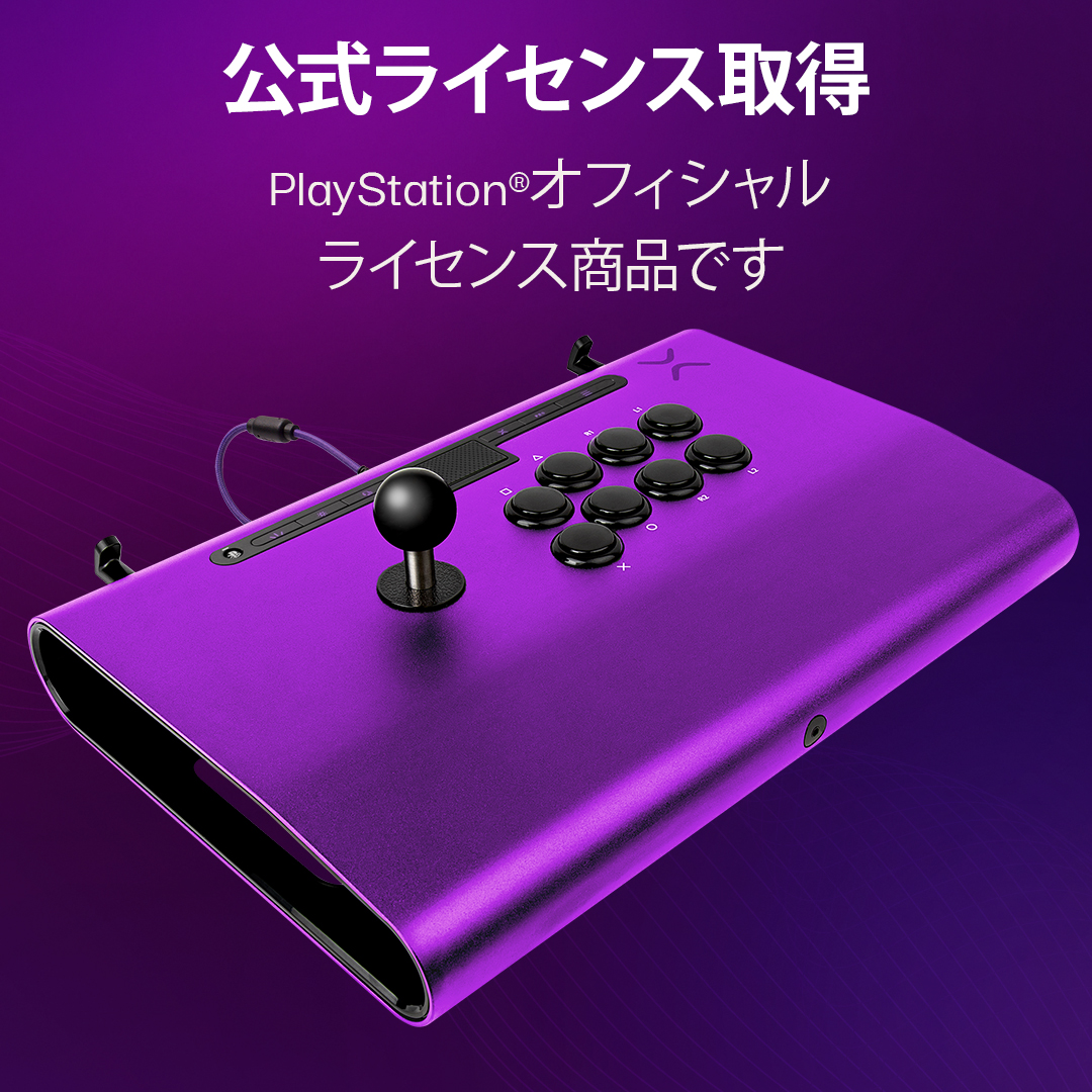 18％OFF18％OFFVictrix Pro FS アーケードコントローラー Victrix By PDP Arcade Fight Stick  For PlayStation PC トーナメント アケコン パープル テレビゲーム