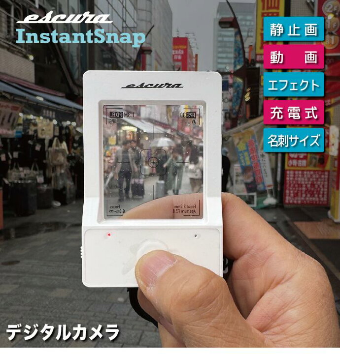 楽天市場】Escura InstantSnap エスクーラ インスタントスナップ 充電 