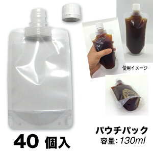 pE`pbN y 130 ml - 40  z X^hpbN X[W[ X[ve t̗e tpbN H H hNpbN ^u[  ⓀpbN Ⓚ lߑւ ۑe