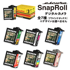 Escura SnapRoll エスクーラ スナップロール 充電式 トイカメラ トイデジ デジタルカメラ パトローネ フィルム型 動画 エフェクト かわいい エモい 小さい 簡単 おしゃれ キーチェーン Pinkoi　ピンコイ トイデジタルカメラ