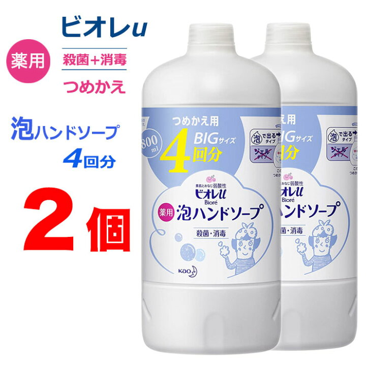 楽天市場】ビオレu 泡 ハンドソープ 【 つめかえ 4回分 800 ml x 2個 】 手洗い 殺菌 消毒 衛生 石鹸 せっけん 医薬部外品 詰め替え 送料無料 買い周り 買い回り ポイント消化 ポイント消費 ビオレ ハンドソープ : PDWストア 楽天市場】ビオレu 泡 ハンドソープ 【 つめかえ 4回分 800 ml x 2個 】 手洗い 殺菌 消毒 衛生 石鹸 せっけん 医薬部外品 詰め替え 送料無料 買い周り 買い回り ポイント消化 ポイント消費 ビオレ ハンドソープ : PDWストア