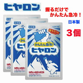 楽天市場 目 冷やすの通販