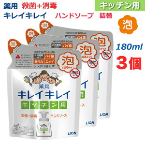 キレイキレイ キッチン 泡 ハンドソープの人気商品 通販 価格比較 価格 Com