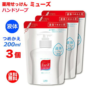 ミューズ 液体 ハンドソープ 詰め替えの人気商品 通販 価格比較 価格 Com