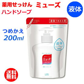 楽天市場 薬用石鹸ミューズ 液体の通販