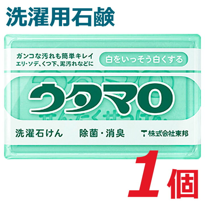 楽天市場 ウタマロ 石鹸 133g X 1個入り 洗濯用石鹸 洗濯石鹸 うたまろ 歌麿 固形洗濯石鹸 固形石鹸 洗たく石けん 衣類用 ポイント消化 ポイント消費 送料無料 ｐｄｗストア