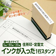 インクが入った 一行印 スタンプ インクが浸透済でポンポン捺せる Peスタンプ はんこ 学習ノート用スタン…