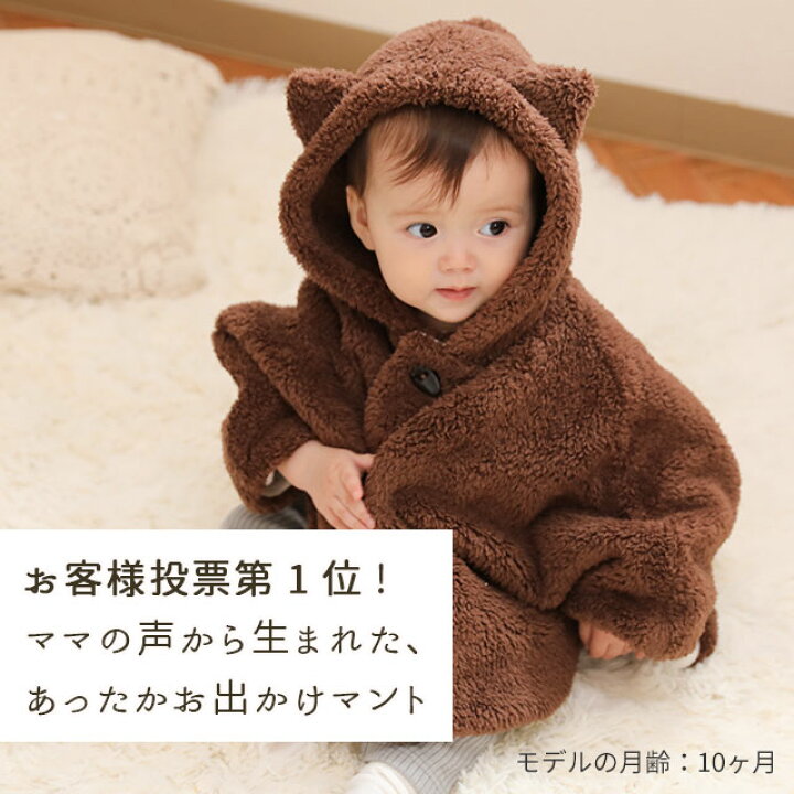 フード付き防寒ケープ☆オーダー、コメント受け付けます