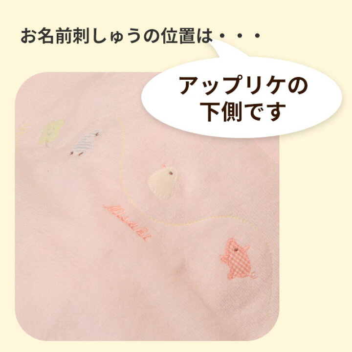 楽天市場 ピースベビーグース お名前刺しゅう入り ふわサラおくるみケットタオル 新生児から 男の子 女の子 おくるみ タオルケット タオル ガーゼ 出産祝い 白金babygooseのpeace店上質ガーゼ