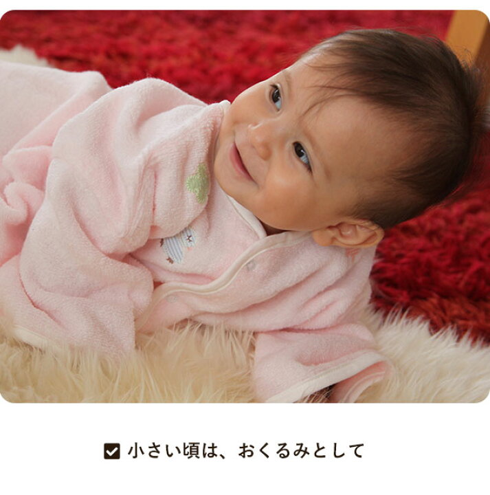 楽天市場】『ふわサラ2wayおくるみ＆バスローブ 』（新生児 服/出産 
