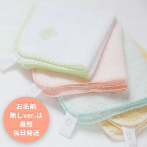 出産祝いの組み合わせ小物にも♪『ふわサラ2wayビブ&タオル』(出産祝い/スタイ/よだれかけ/男の子/女の子/日本製)ふわふわタオル×サラサラガーゼで贈る出産祝い【ネコポス対応】