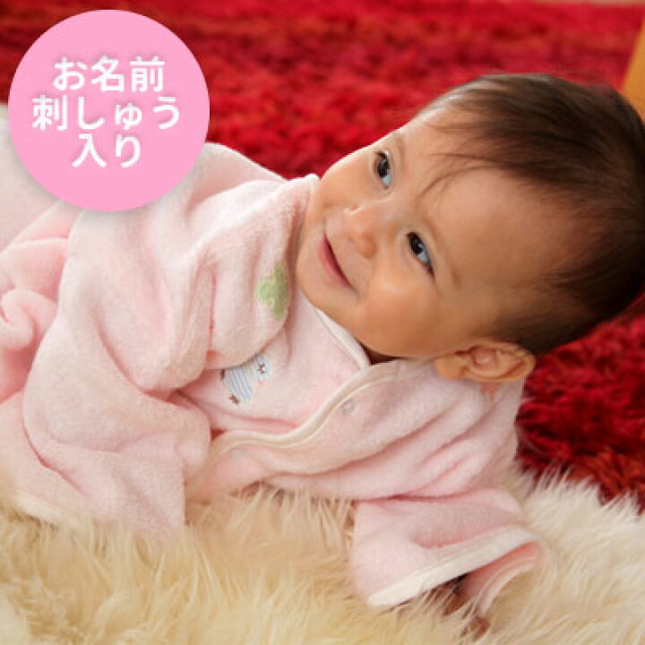 楽天市場 お名前刺しゅう入り ふわサラ2wayおくるみ バスローブ 白金babygooseのpeace店上質ガーゼ