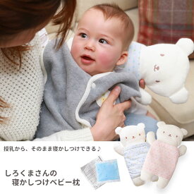 楽天市場 赤ちゃん 腕 枕の通販 楽天市場 赤ちゃん 腕 枕の通販