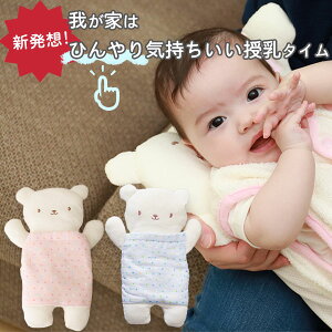 授乳 お食事用品 腕枕 その他の授乳 お食事用品の人気商品 通販 価格比較 価格 Com