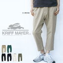 【送料無料】【KRIFF MAYER】クロップド ストレッチ ツイル クライミング イージーパンツ チノ パンツ シンプル 無地 7分 クリフメイヤー【メンズ/カジュアル】殿堂【S/S】【A/W】