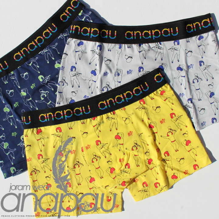 下着　泥酔 楽天市場】【送料無料】【anapau】アナパウ 酔拳 パンツ プリントボクサーパンツブリーフ 酔っ払い 格闘技 泥酔 カンフー ギフト プレゼント  (Ｓサイズ女性または細身の男性向き)【下着/メンズ/レディース】【メール便 可】【S/S】【A/W】殿堂 : ＰＥＡＣＥ．ＣＬＯＴＨＩＮＧ