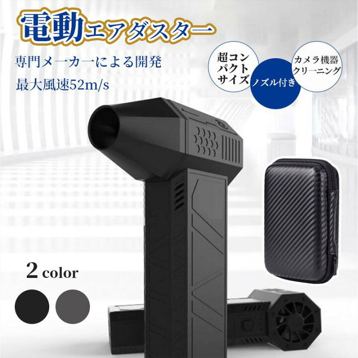 楽天市場】最強 ブロアー ハイパワー 電動送風機 ミニジェットファン 