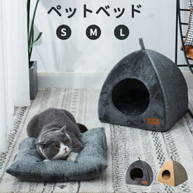 ペットハウス 猫ハウス 猫 ベッド ペットベッド キャットハウス おしゃれ ドーム型 小型犬 猫用 犬用 かわいい デニムデザイン
