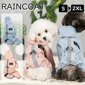【改良中】犬レインコート ペット用レインコート フルカバー 2XLサイズ 中型犬 大型犬 犬服ドッグウェア 犬用レインコートペットレインコート完全防水着せやすい