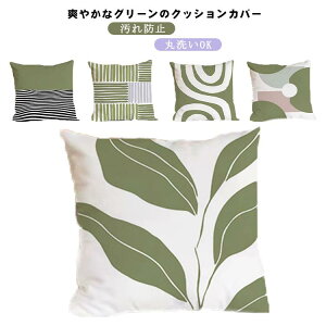 �N�b�V�����J�o�[ 45X45cm 40x40cm �w���ăJ�o�[ ���z�c�J�o�[ �p�^ �� �R�b�g�� ������� �O���[�� �X�g���C�v�� �A���� �􉽕� ��