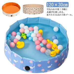 �{�[���v�[�� �܂肽���� 120x30cm �r�j�[���v�[�� �~�` �q���p�v�[�� ���V�� �L�b�Y�v�[�� �{�[���n�E�X ���̎q �j�̎q �c�� ���V�� ����