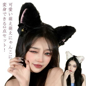 【送料無料】萌え猫コスプレ 猫アイテム 2点セット 猫耳カチューシャ レースのチョーカー 鈴付き リボン付き ロリータ レディース かわいい ねこコス