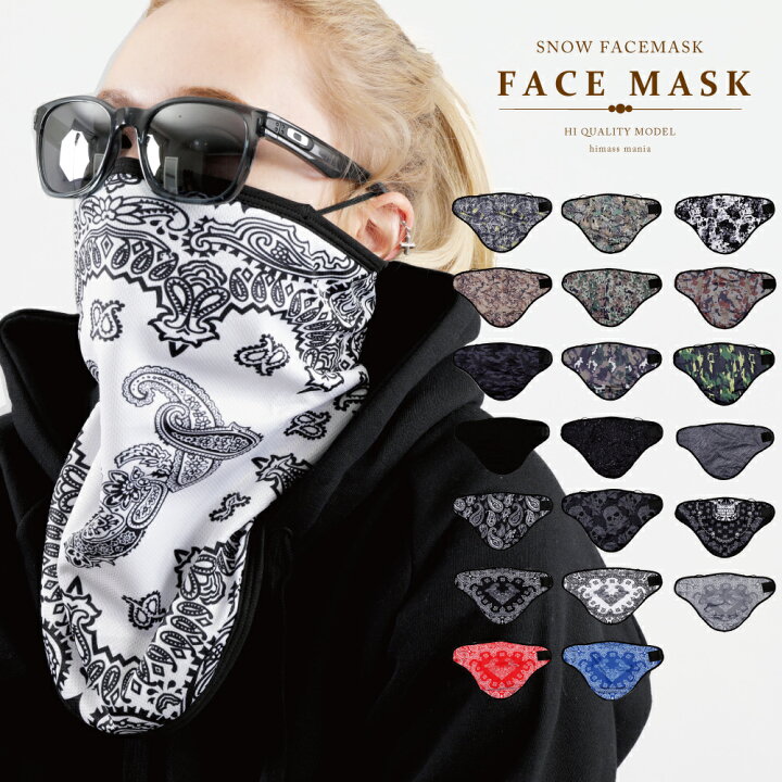 楽天市場 ゆうパケット可能 スノーボード フェイスマスク メンズ レディース Snj 193 スノーボードフェイスマスク ベルクロタイプ ペイズリー柄 伸縮性 紫外線カット Uvカット スキー用 スノーボード用 スノーボードとスポーツのpeace 楽天市場 ゆうパケット可能 スノーボード フェイスマスク メンズ レディース Snj 193 スノーボードフェイスマスク ベルクロタイプ ペイズリー柄 伸縮性 紫外線カット Uvカット スキー用 スノーボード用 スノーボードとスポーツのpeace
