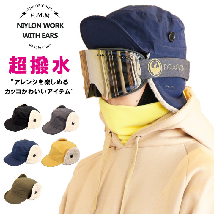 楽天市場 ゆうパケット可能 スノーボード 撥水加工耳付きナイロンワークキャップ メンズ レディース Snj 156 イヤーフラップキャップ ワーク キャップ 耳付き 耳付きキャップ イヤーキャップ スノーボード帽子 スキー ウィンタースポーツ スノーボードとスポーツのpeace