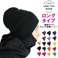 【ゆうパケット可能】 スノーボード ロングビーニー メンズ レディース nit-or-02-1 ロングニット帽 イカ…