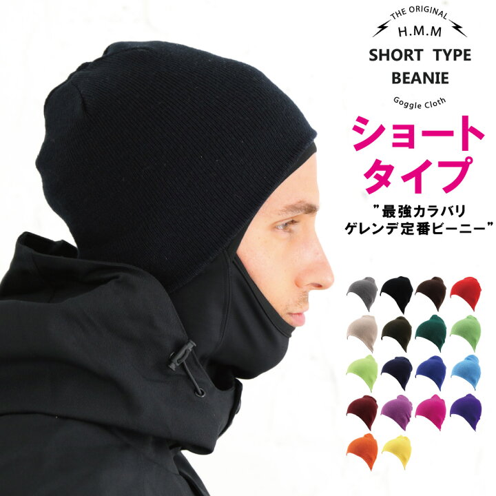 楽天市場 ゆうパケット可能 スノーボード ショートビーニー メンズ レディース Nit Or 07 1 ショート丈 無地ニット帽 スノボ ニット帽子 ウィンタースポーツ ビーニーキャップ ニットキャップ ぼうし ウィンタースポーツ スノーボード帽子 スキー スノーボードと