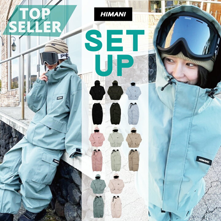 楽天市場】スノーボードウェア 上下セット レディース ビック  