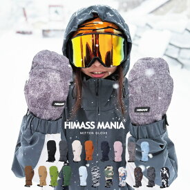 ミトングローブ インナー付き スノーボードグローブ HIMASS MANIA ハイマスマニア スノボグローブ スキーグローブ メンズ レディース snj-510