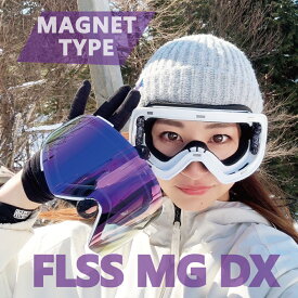 スノーボードゴーグル FLSS MG DX MODEL フレームレスマグネットモデル 選べるデザイン 曇りにくい 視界良好 ハイマニゴーグル 自分好みに、オーダー himani flssmg マグネット 平面レンズ ダブルレンズ メンズ レディース スノボーゴーグル