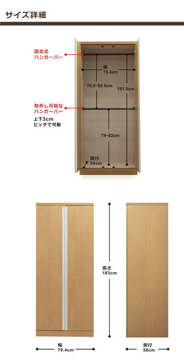 楽天市場】ワードローブ クローゼット 幅80cm ホワイト ナチュラル 
