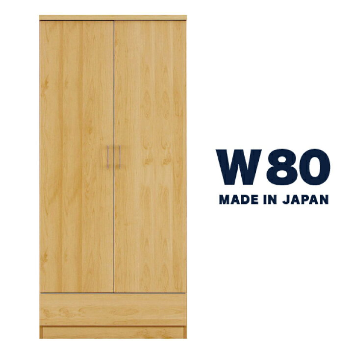 楽天市場】ハンガーラック クローゼット ワードローブ 完成品 幅80cm 