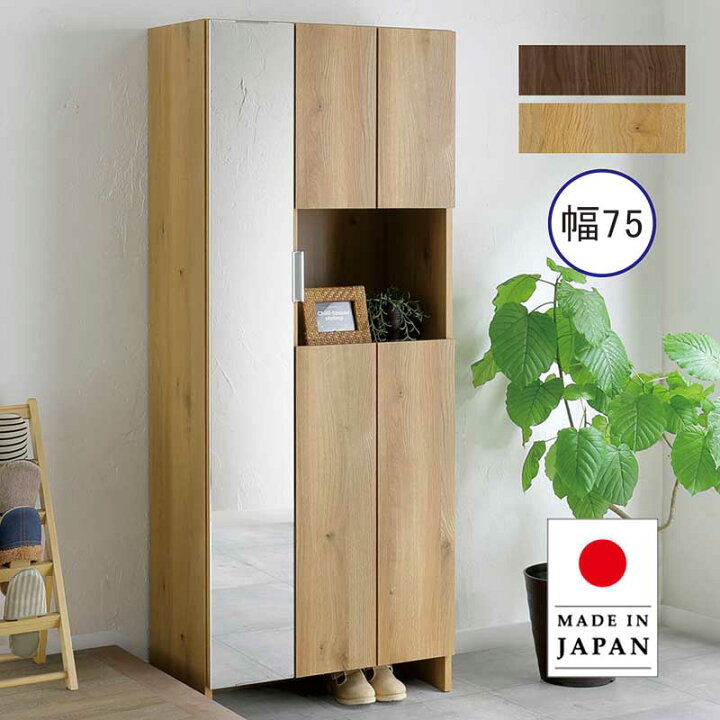 楽天市場】北欧 下駄箱 シューズボックス 鏡付き 全身鏡 日本製 国産 
