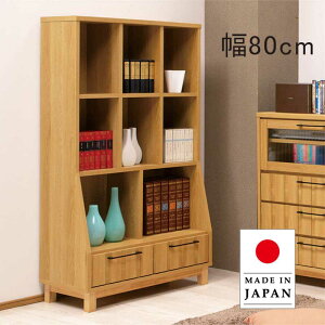 北欧 オープンラック ラック シェルフ 本棚 幅80cm 80 木製 引き出し ハイタイプ ハイ リビング ダイニング オープン 収納 収納棚 棚 木 木目調 脚付き 見せる収納 ナチュラル おしゃれ 北欧ス