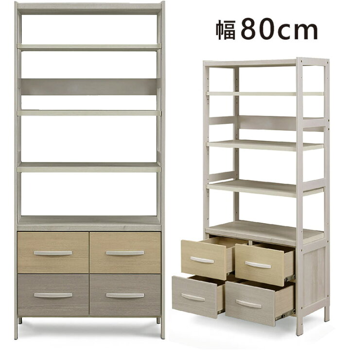 楽天市場】シェルフ ラック 幅80cm スリム 木製 オープンラック 