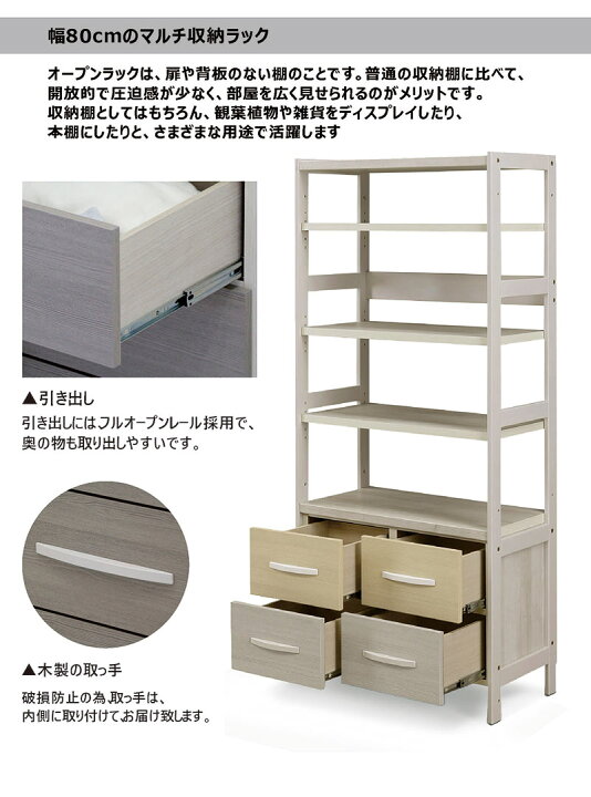 楽天市場】シェルフ ラック 幅80cm スリム 木製 オープンラック 