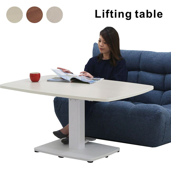 楽天市場】昇降式 テーブル ダイニングテーブル リビングテーブル ガス  