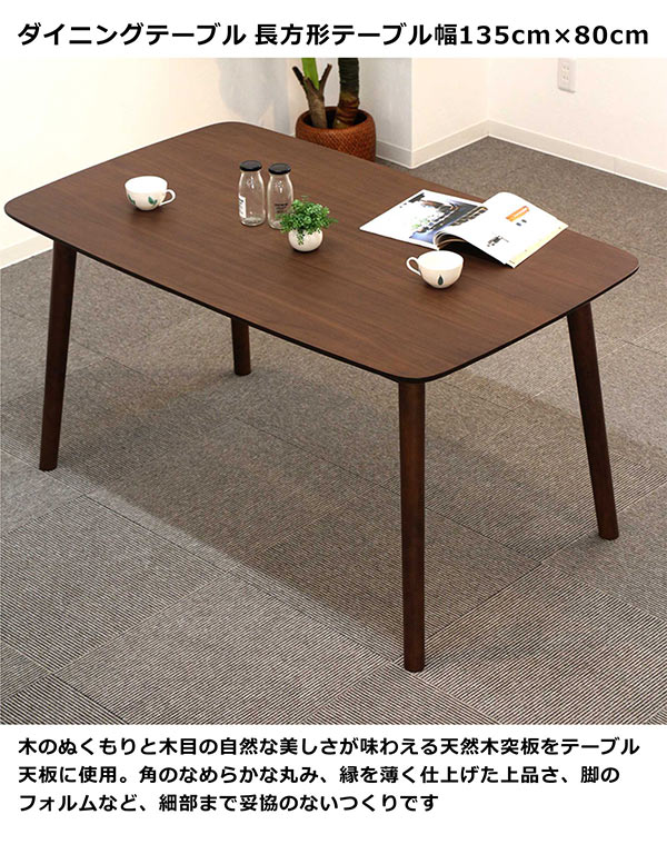 楽天市場】シンプル ダイニングテーブル テーブル 幅135cm 長方形 北欧 