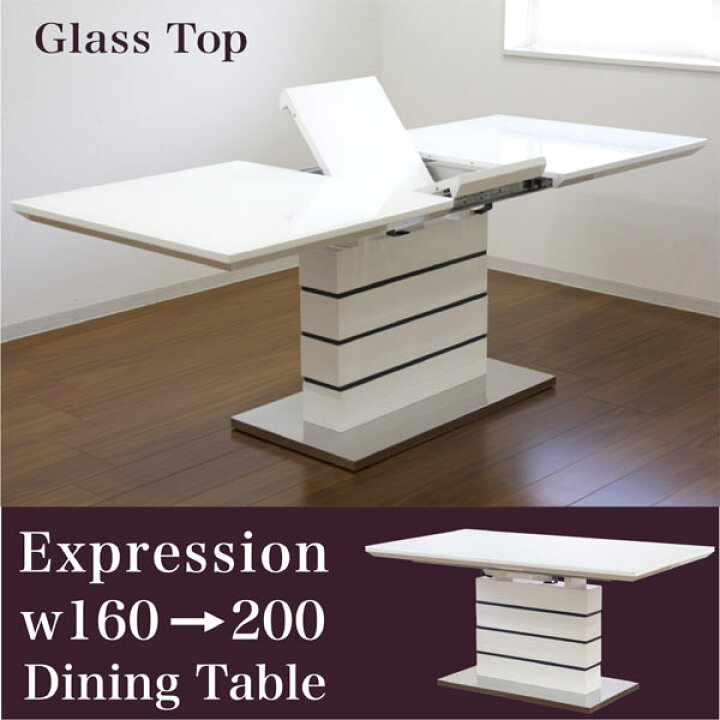 楽天市場】伸長式ダイニングテーブル 幅160cm 幅200cm ダイニング  